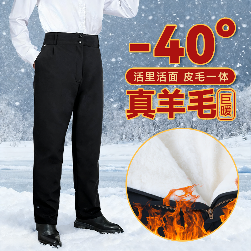 加厚羊毛皮裤父母中老年抗寒冬季保暖防风可拆洗护膝护腰骑行西裤