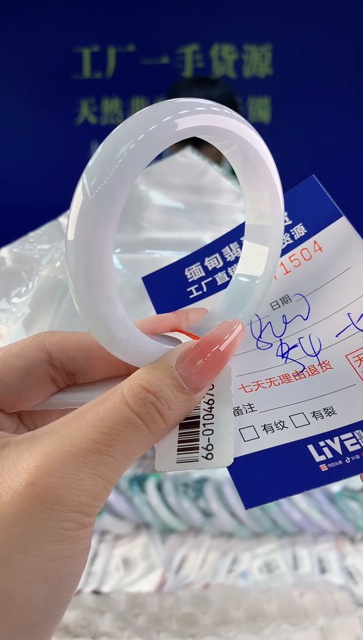 【闪购商品】翡翠手镯未镶嵌04天然A货翡翠