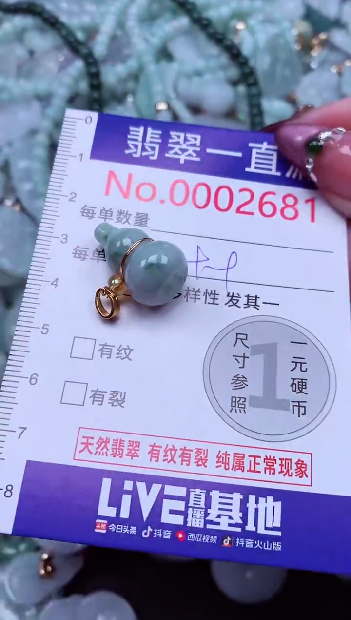 吊坠(不含链)未镶嵌翡翠2681
