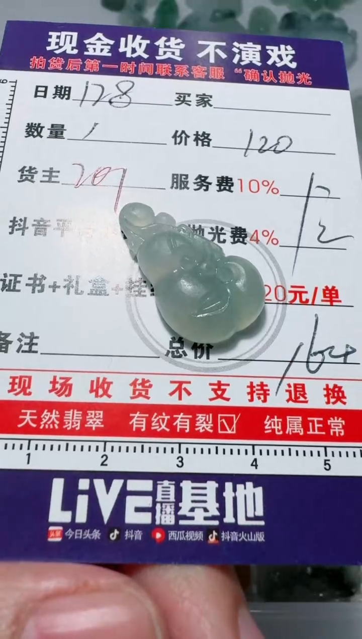 未镶嵌定制翡翠甜*?1111111111111111111