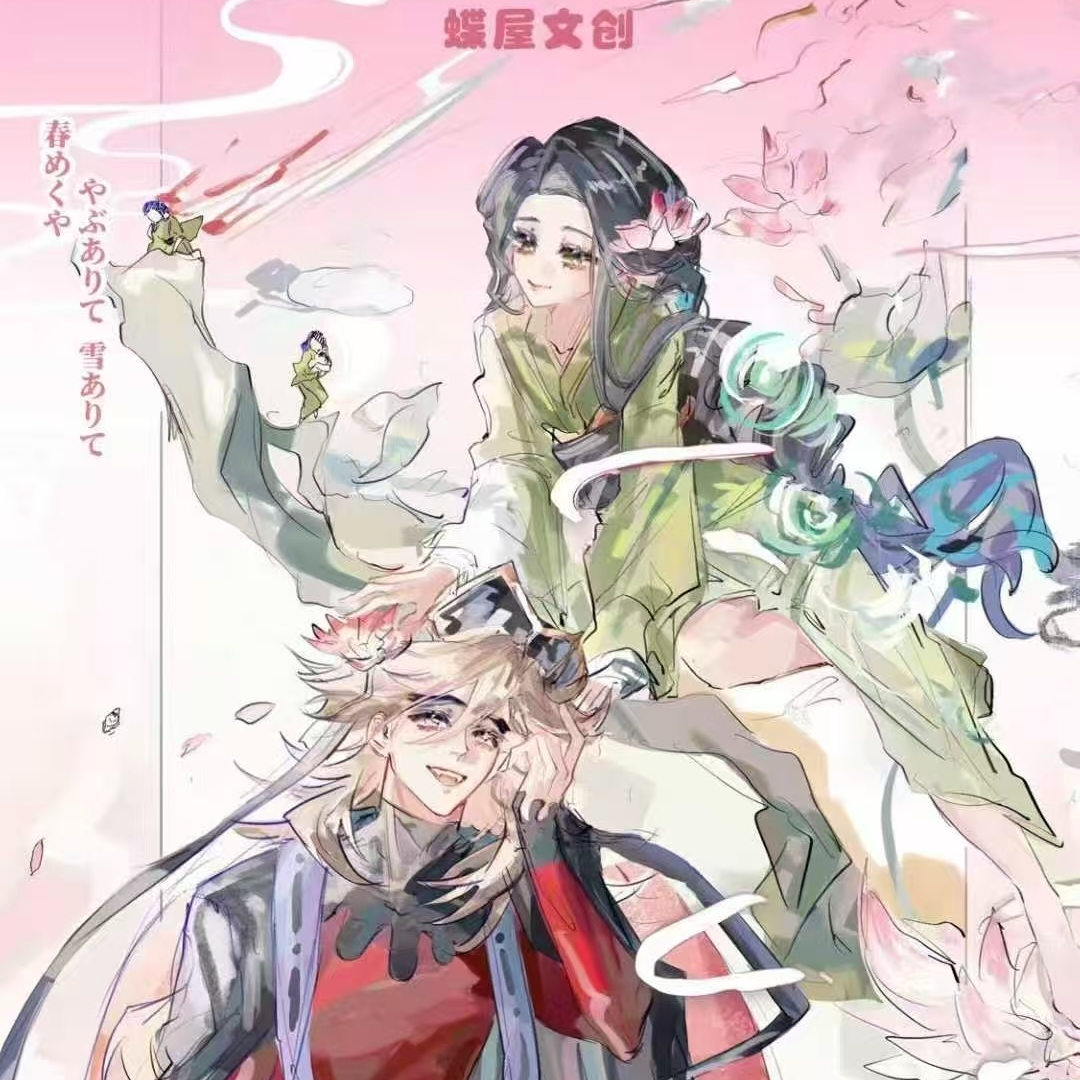 蝶屋社-鬼灭之刃雪境香息香氛片 二创盲盒（活卡）