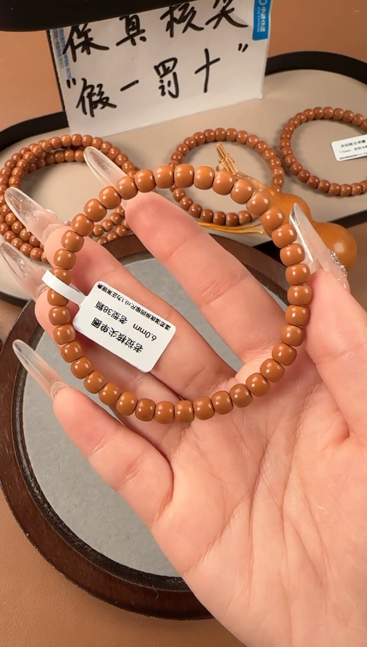 手串橄榄核6.0mm  老挝核尖 老型珠单圈