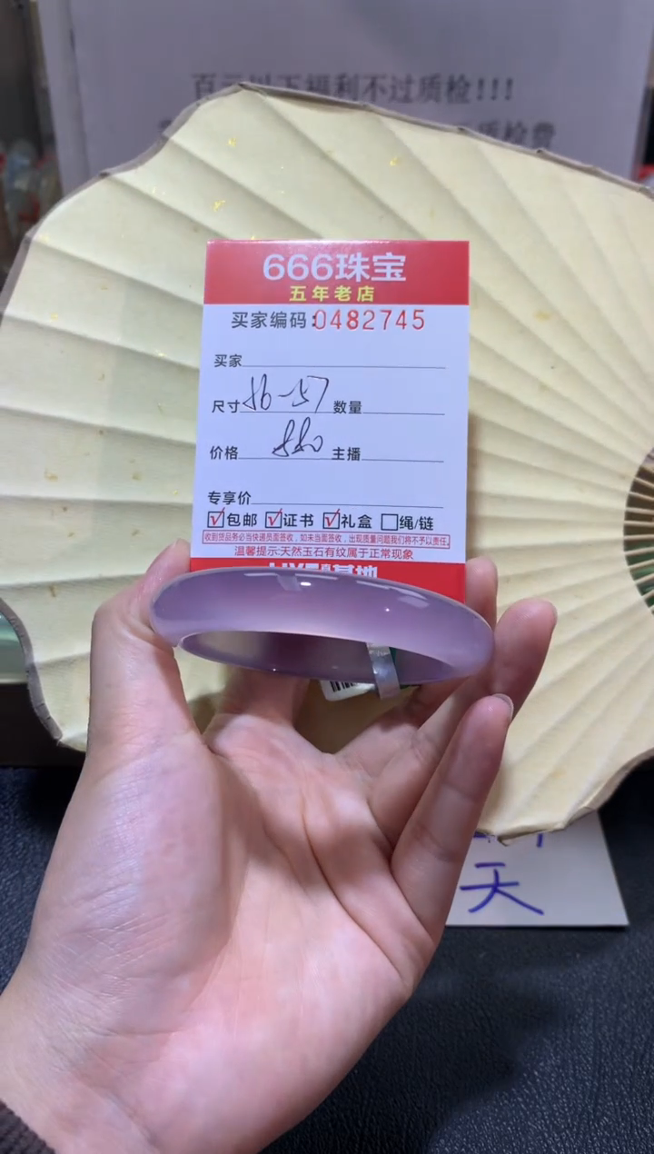 【闪购商品】玛瑙/玉髓手镯未镶嵌04827