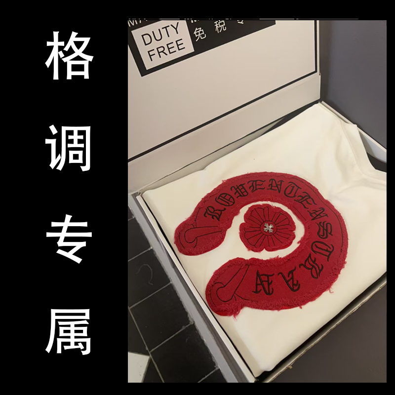 【25号】【克罗牛仔贴布】纯棉重磅短袖男女同款男士时尚