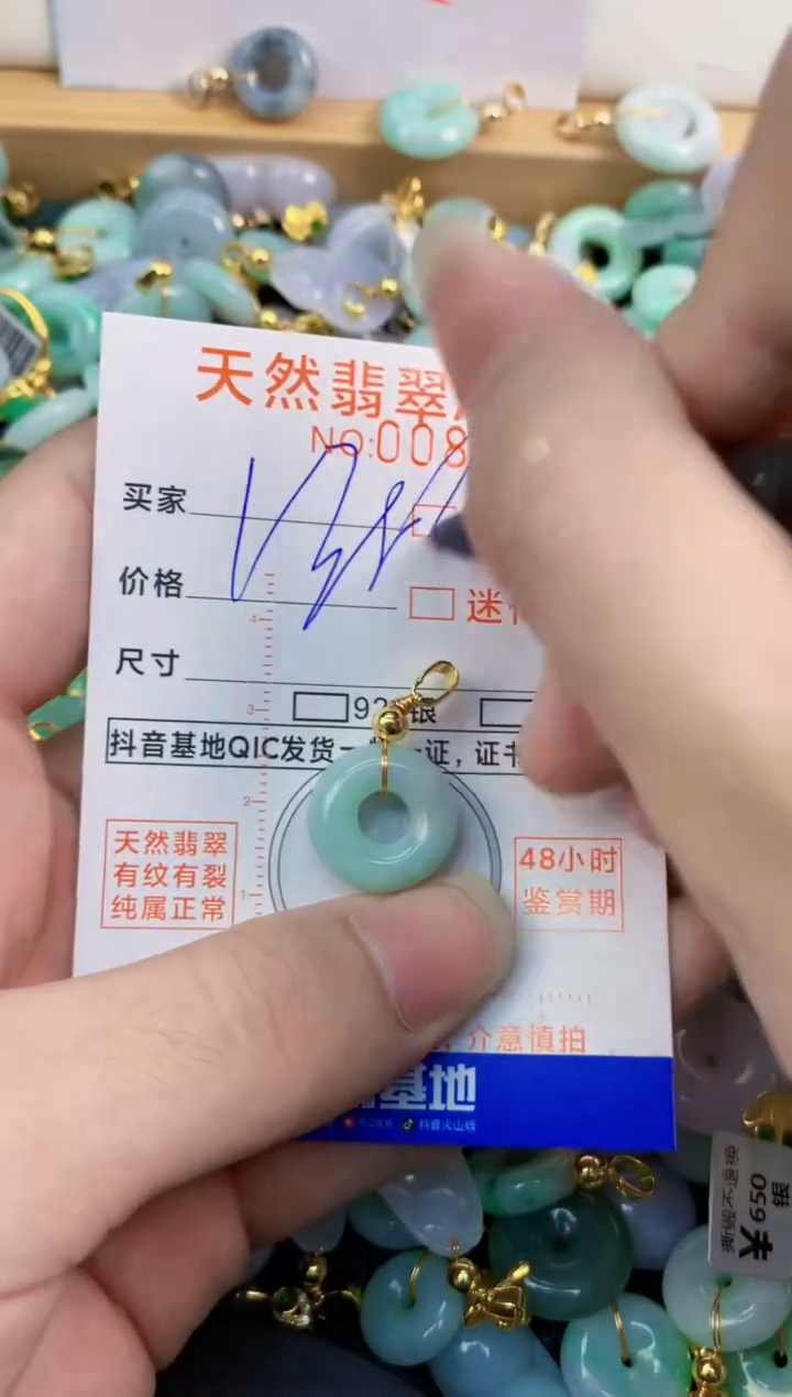 翡翠未镶嵌吊坠(不含链)        1