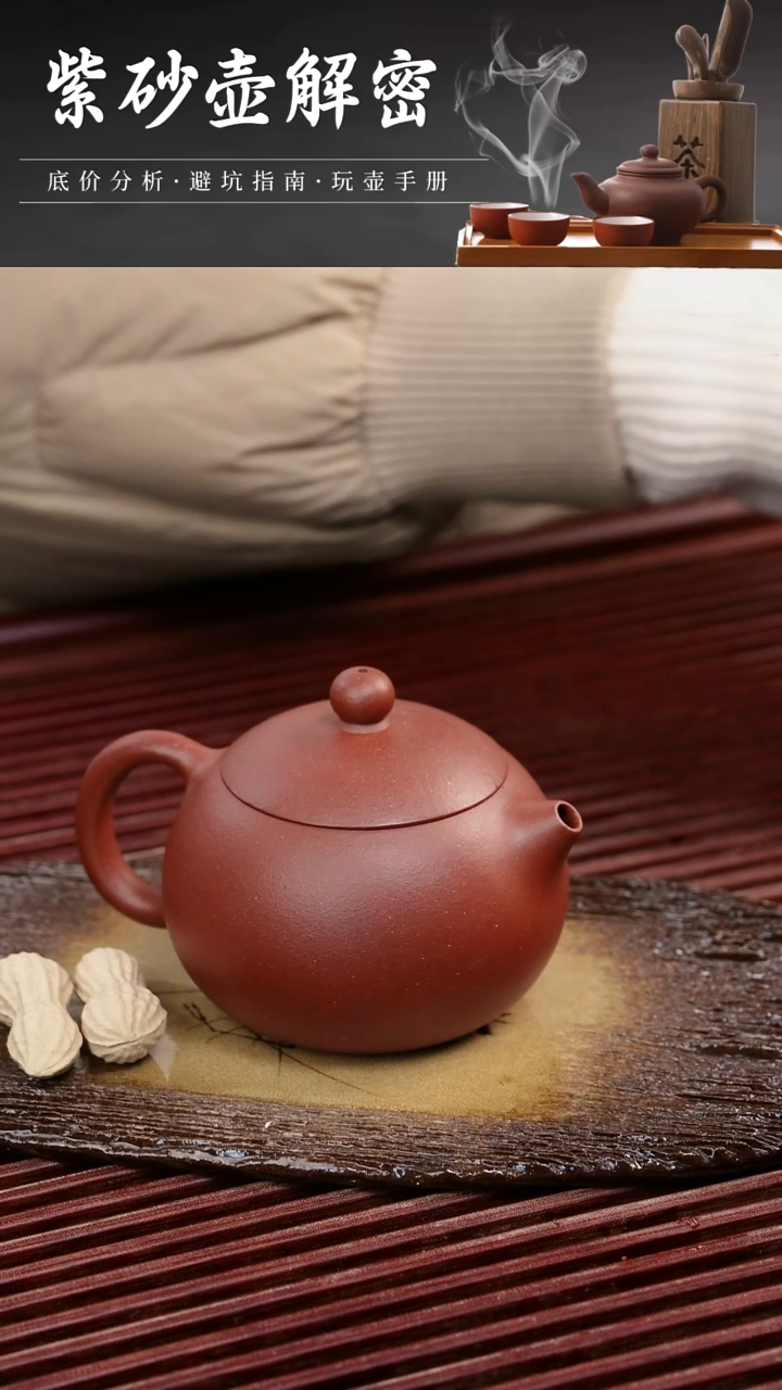 茶壶紫砂紫泥西施200cc