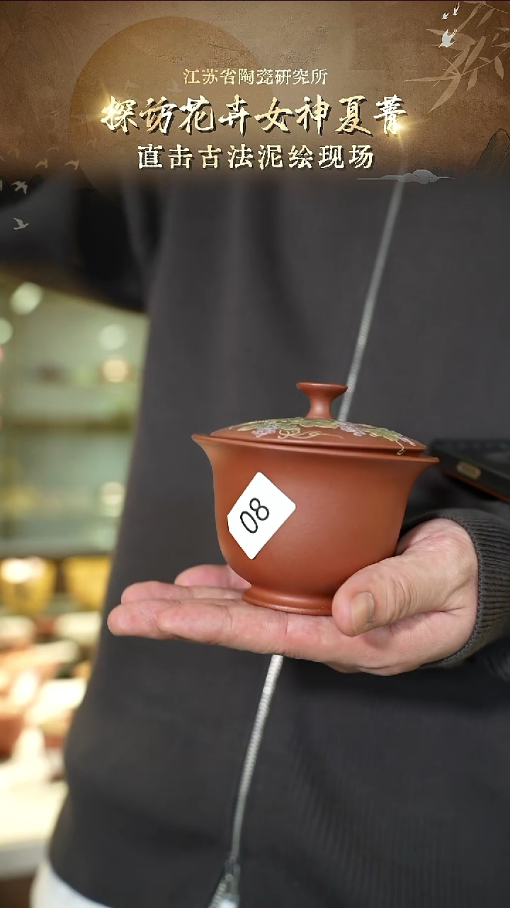 陶研所专属-盖碗8