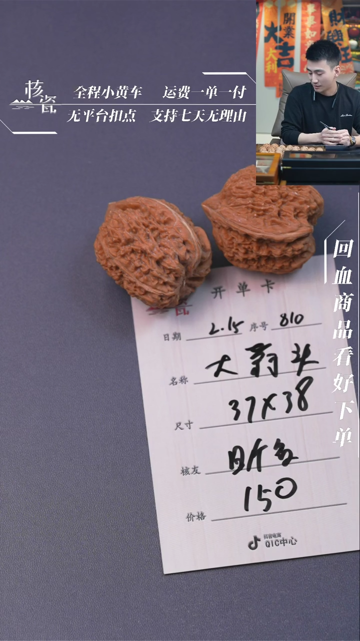 【闪购商品】文玩核桃把件蒜头810