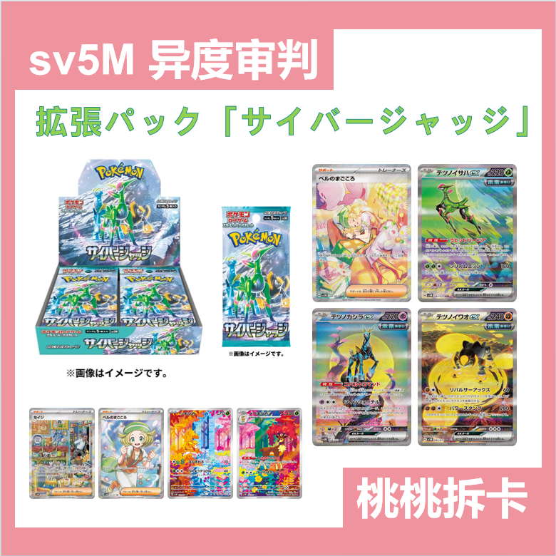 【拆盒】sv5M 异度审判 日文补充包 卡牌盲盒【同意代拆】