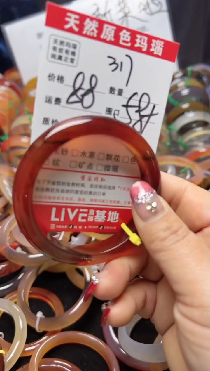 【闪购商品】玛瑙/玉髓手镯未镶嵌317