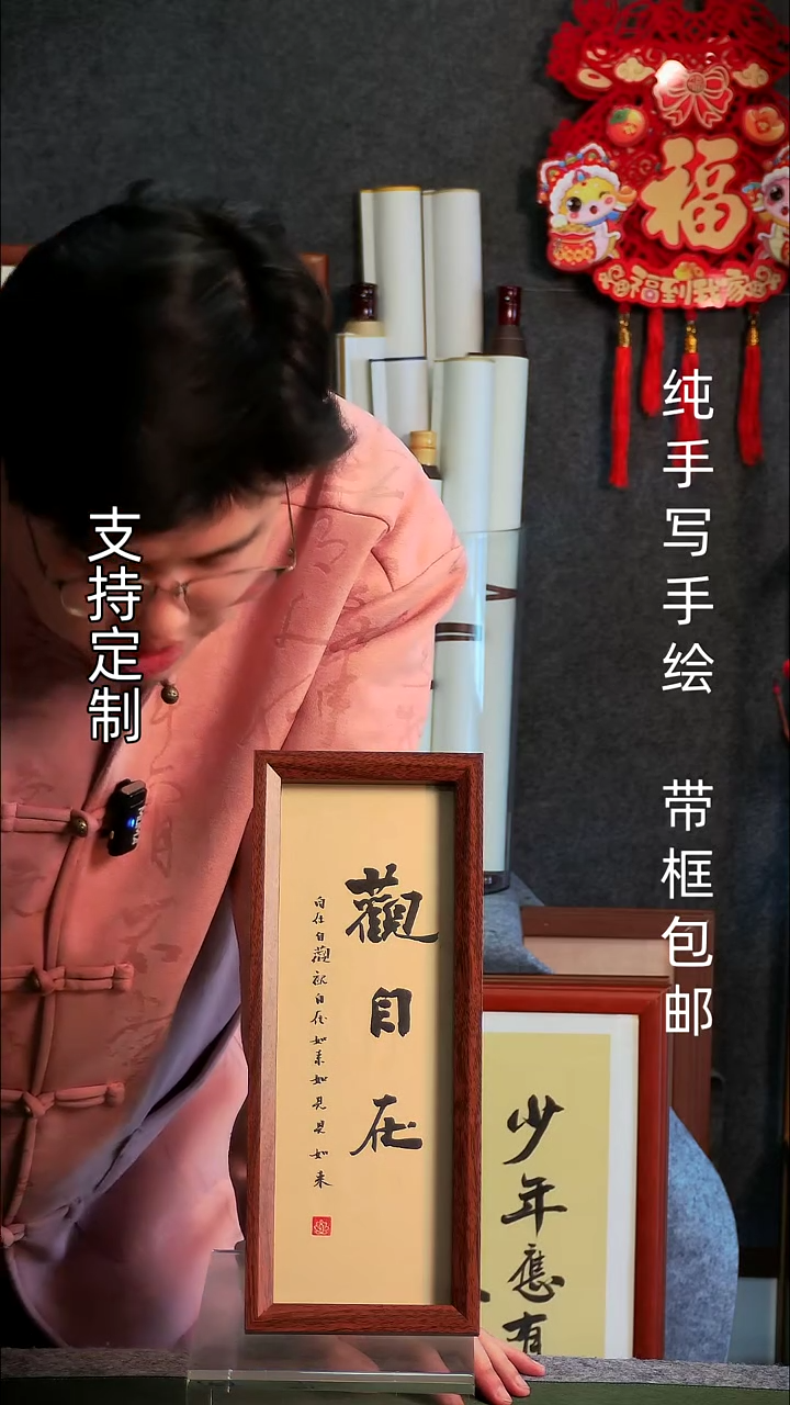 【闪购商品】书法观自在长条摆台       