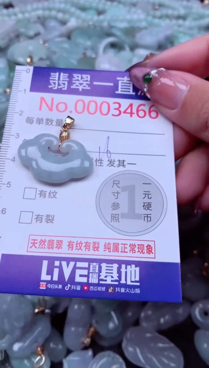 吊坠(不含链)未镶嵌翡翠3466