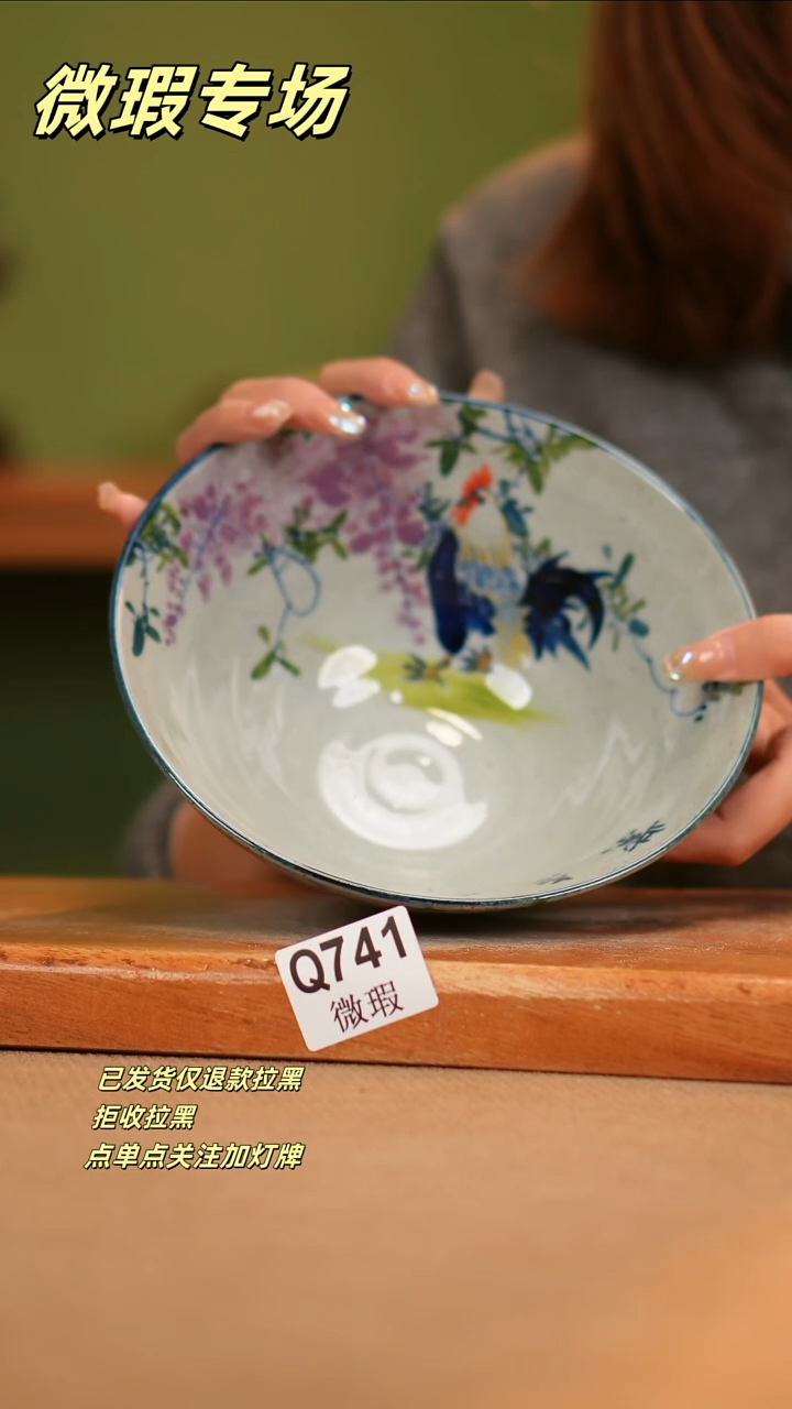 【闪购商品】其他WQ741陶然集器瓷器