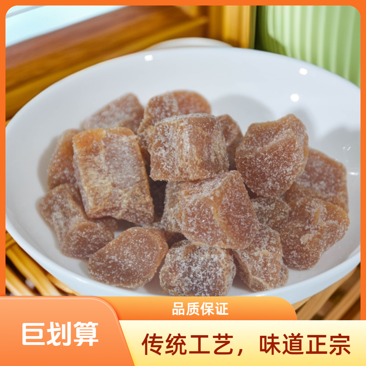 山东乳山特产 水晶蜜姜 三种口味（原味、红糖、蜂蜜）蜜饯零食