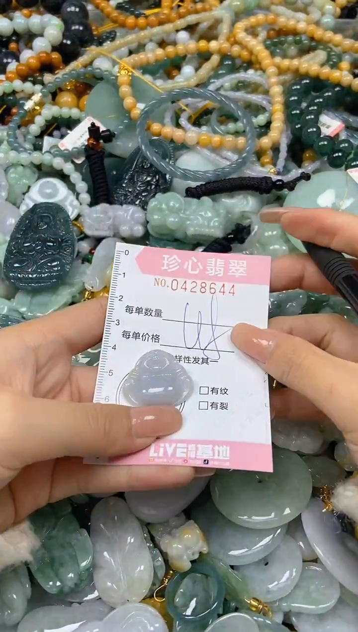 颈饰未镶嵌翡翠闪购0428644