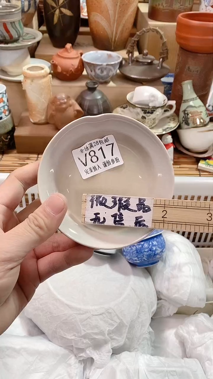 【闪购商品】满28包邮陶瓷茶具瓷器