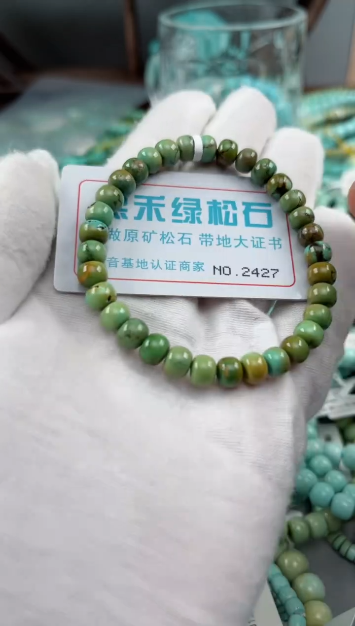 未镶嵌绿松石松石2427