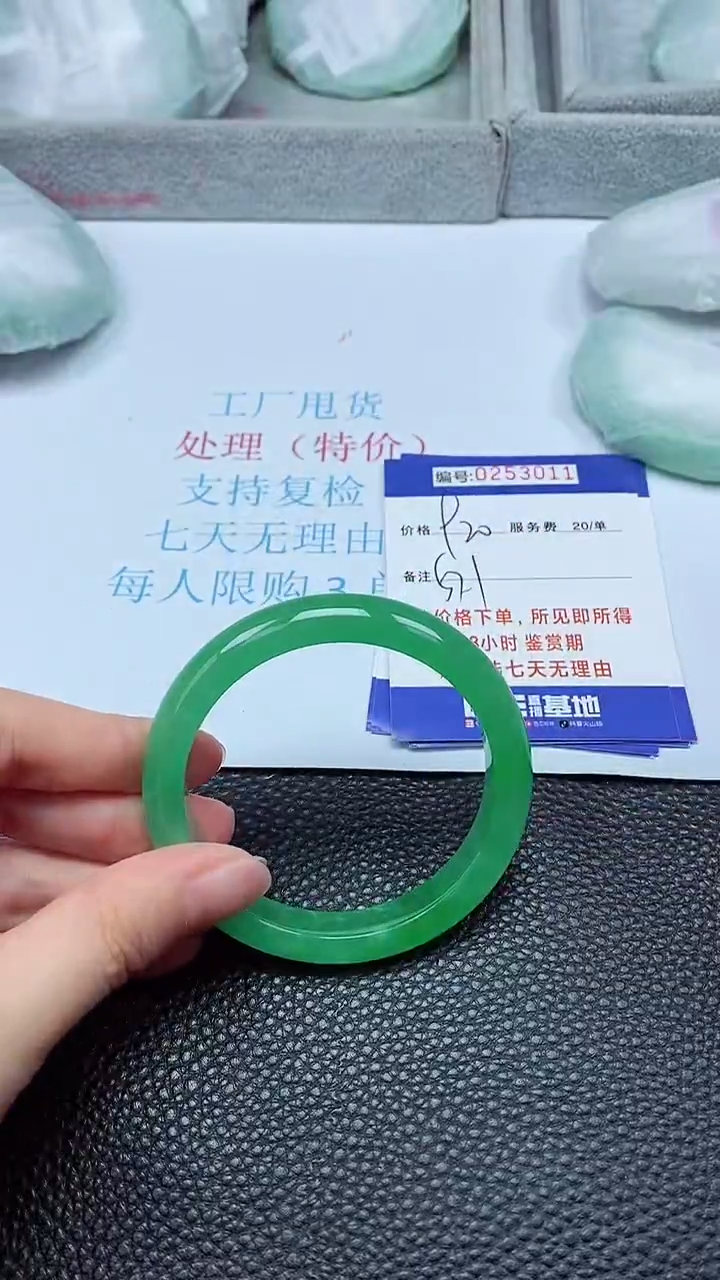 拍下以实物为准253011