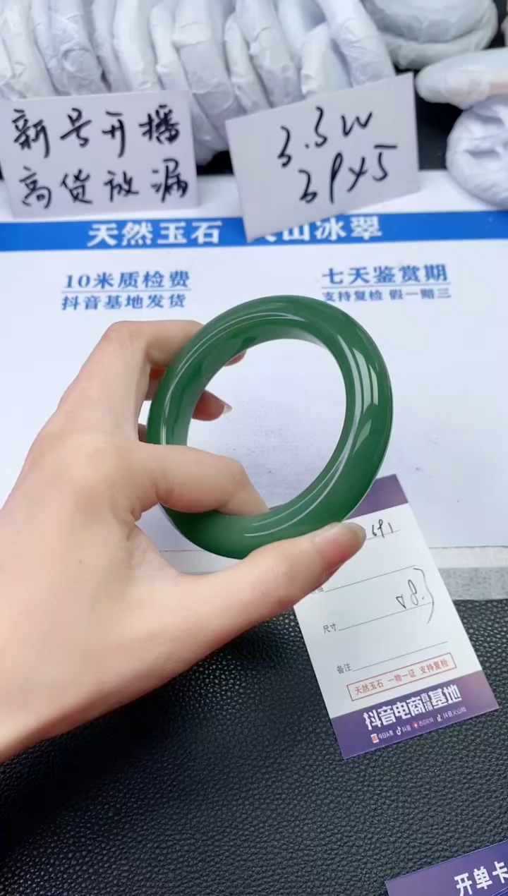 【闪购商品】石英质玉手镯未镶嵌S691
