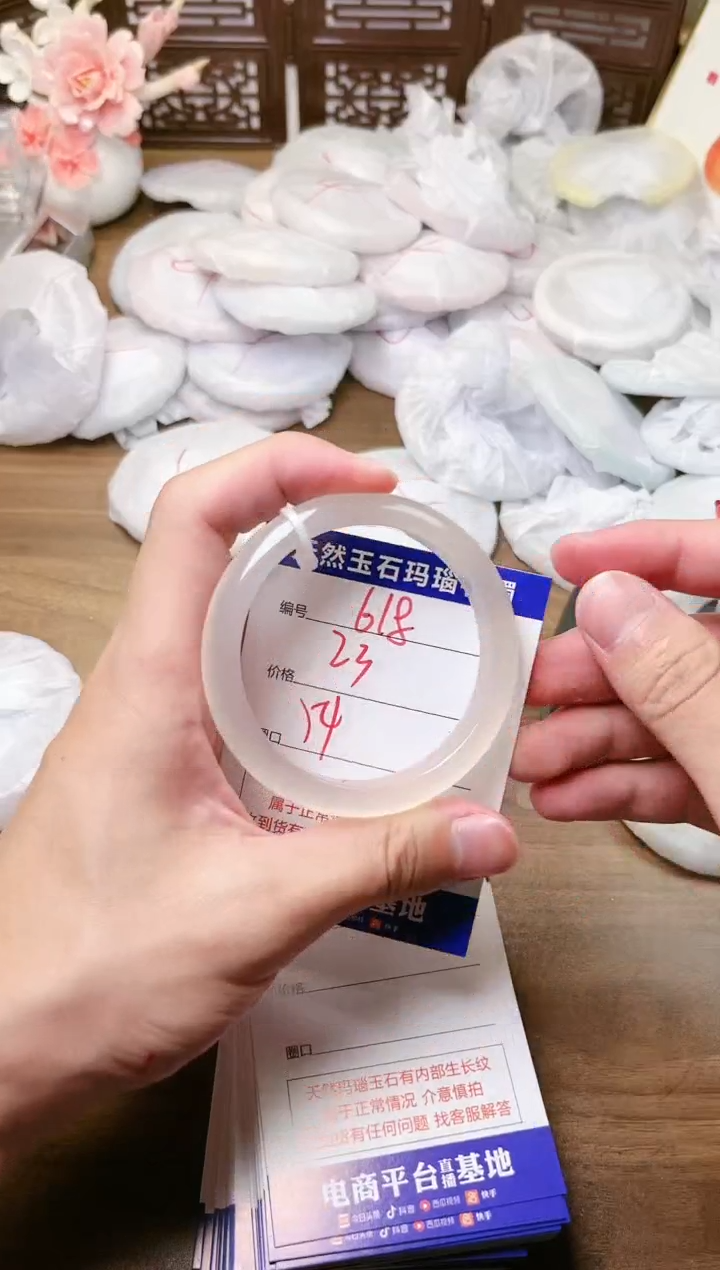 手镯玛瑙/玉髓未镶嵌618