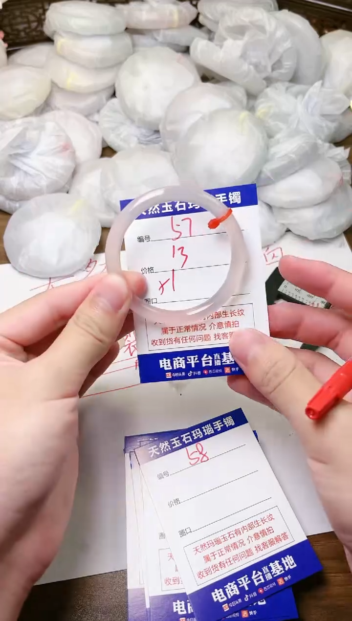 手镯玛瑙/玉髓未镶嵌57