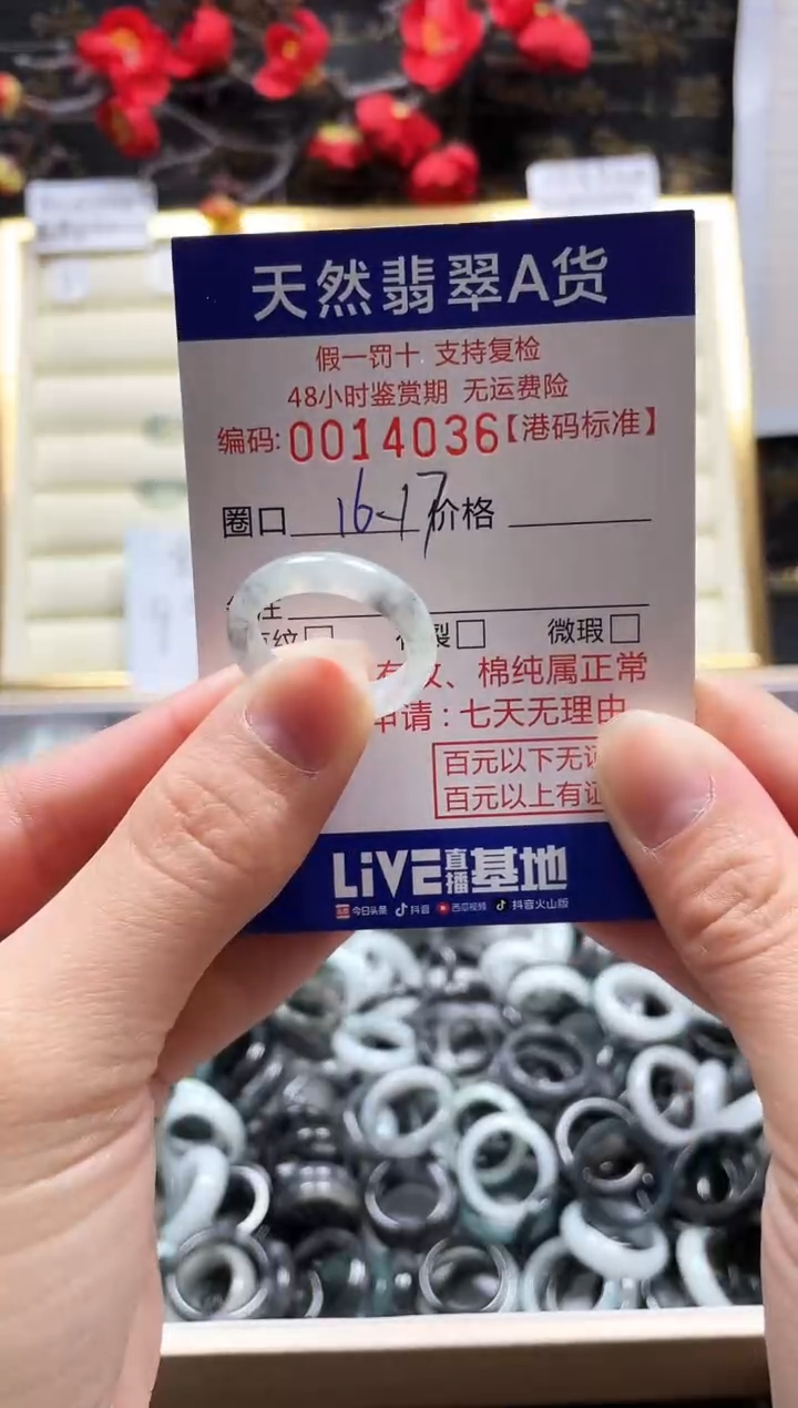 【闪购商品】翡翠戒指未镶嵌天然翡翠戒指4036
