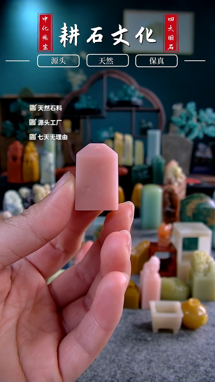 【闪购商品】云南石粉冻覆斗纽1.5*1.8*2.9