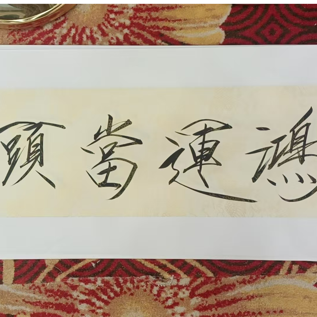 橱窗展示/艺品文化展厅/崔老师/宣纸国画 /纯手绘