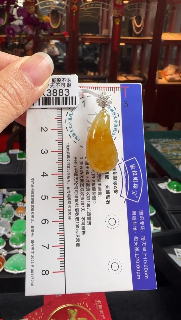 【闪购商品】翡翠颈饰18K金镶嵌DK3883冰黄福瓜