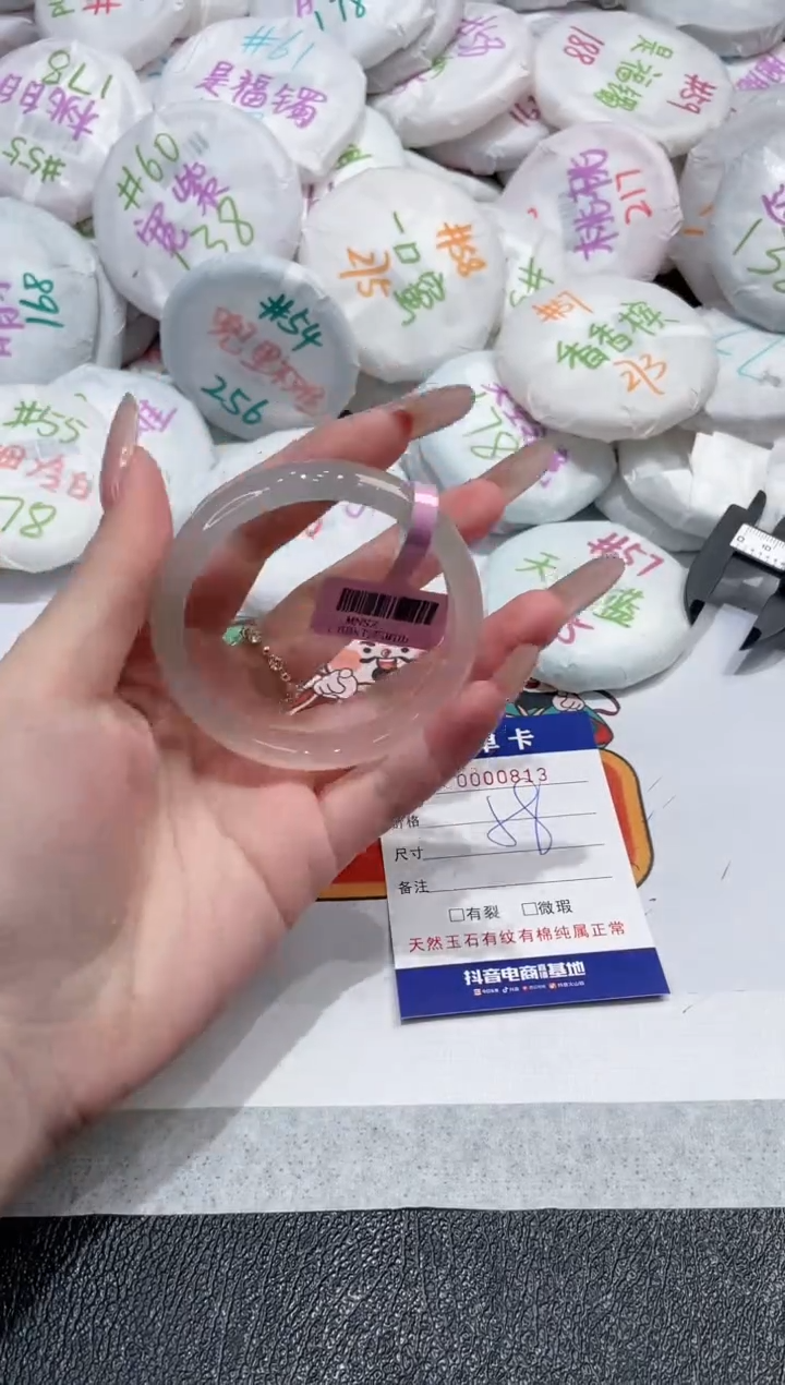【闪购商品】玛瑙/玉髓手镯未镶嵌-813