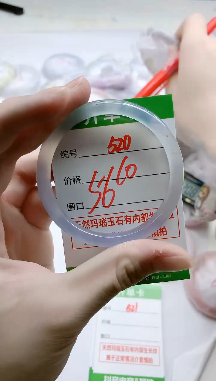 【闪购商品】玛瑙/玉髓手镯未镶嵌520