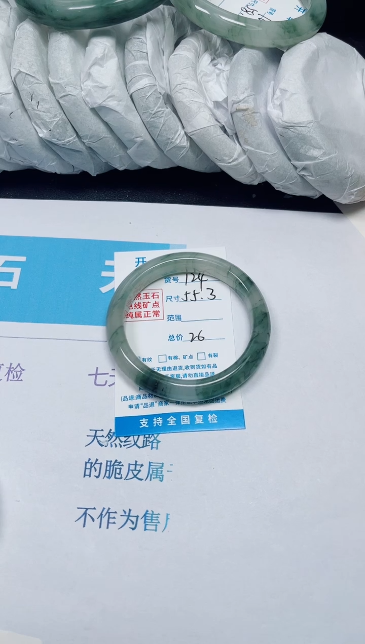 石英质玉手镯未镶嵌124/55.3