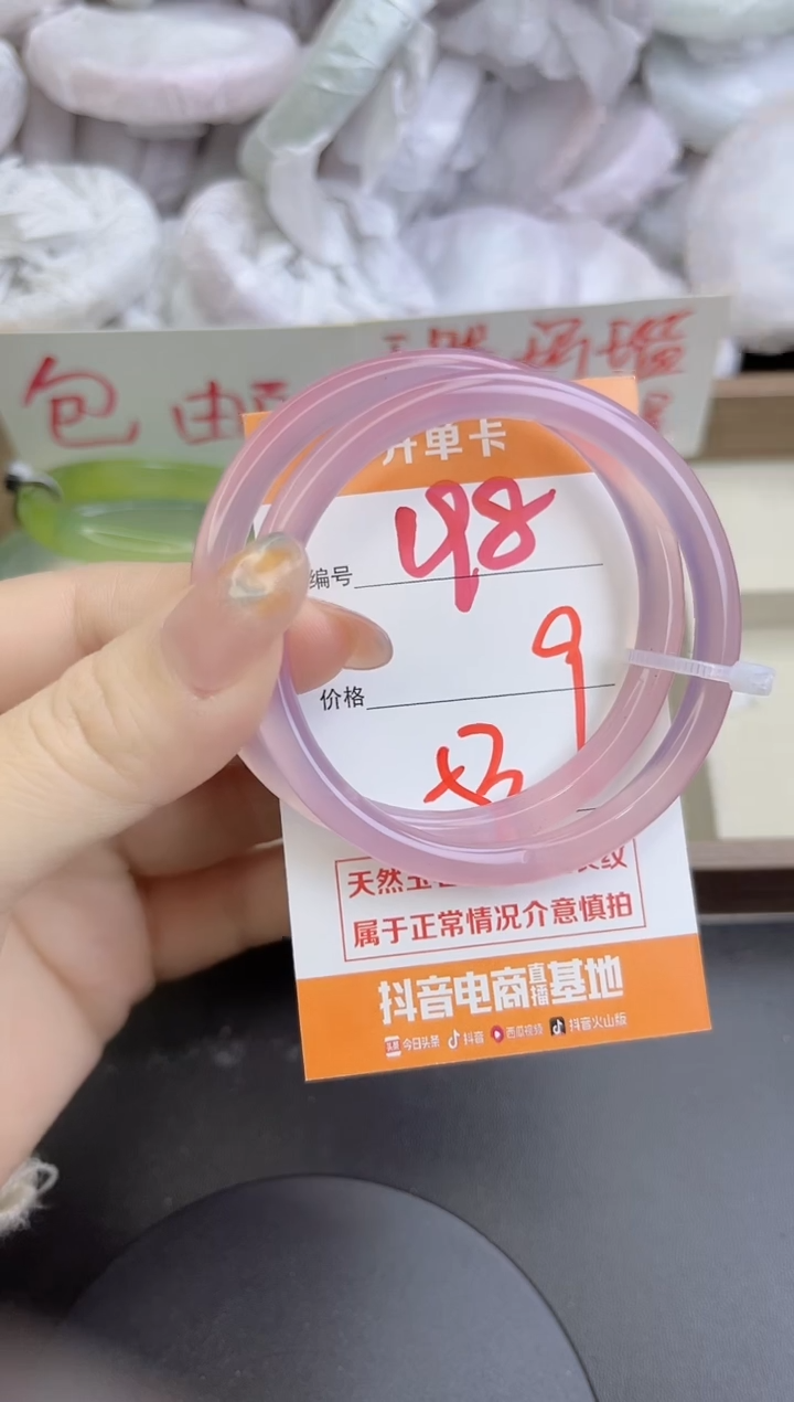 手镯玛瑙/玉髓未镶嵌198