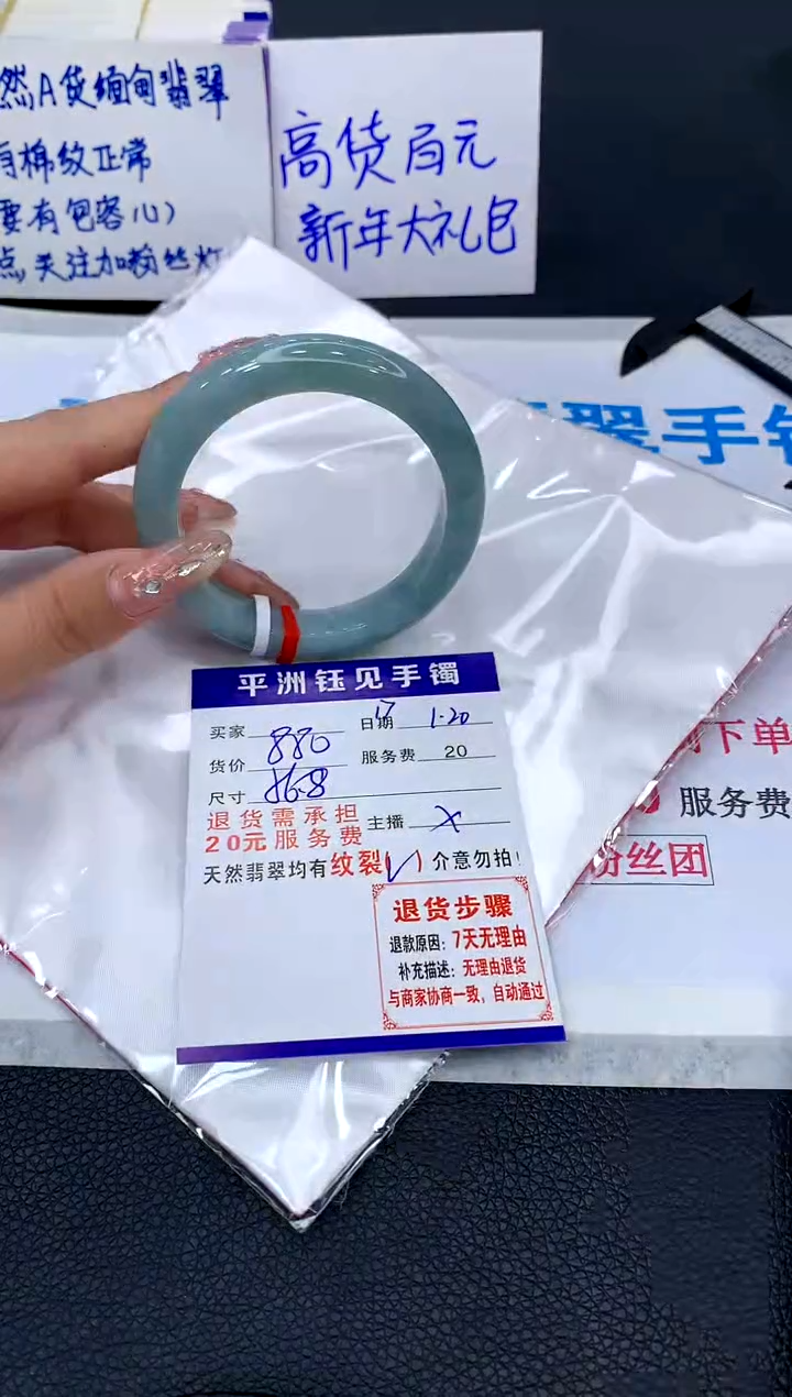 【闪购商品】翡翠手镯未镶嵌1111111111111111