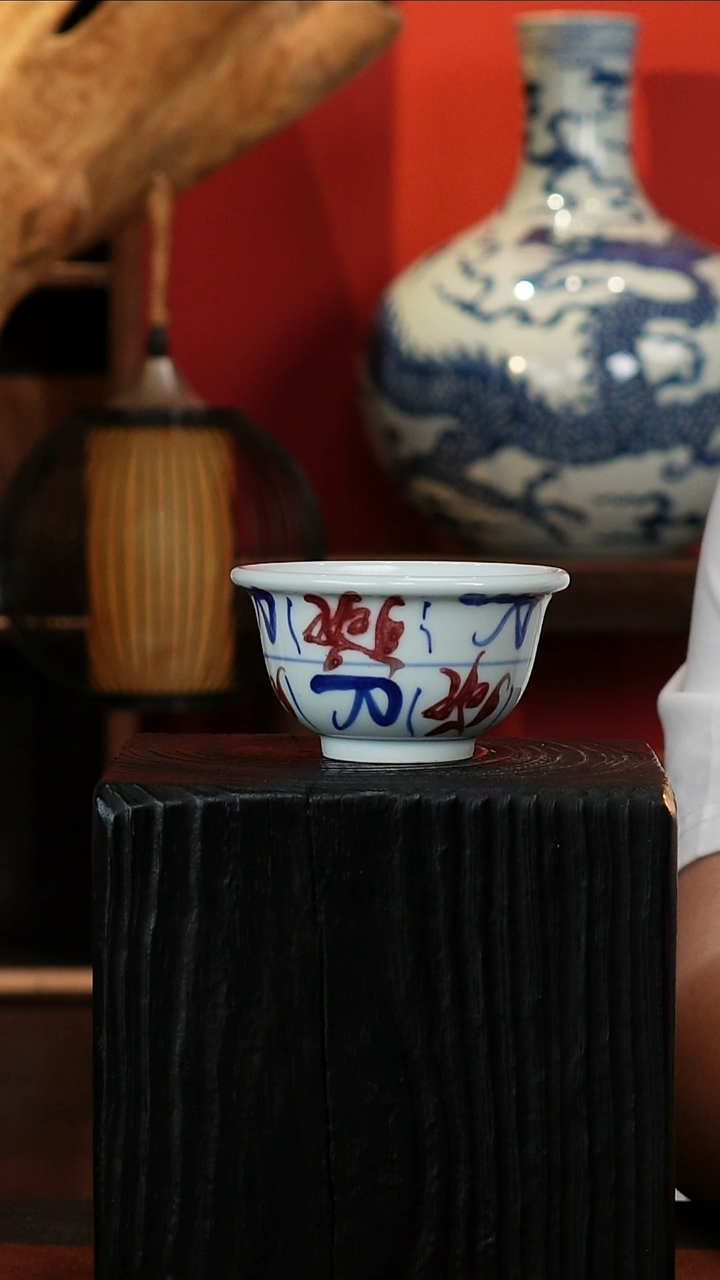 摆件青花釉里红压手杯