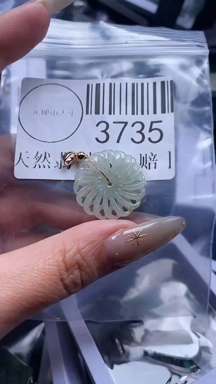 颈饰未镶嵌翡翠3735