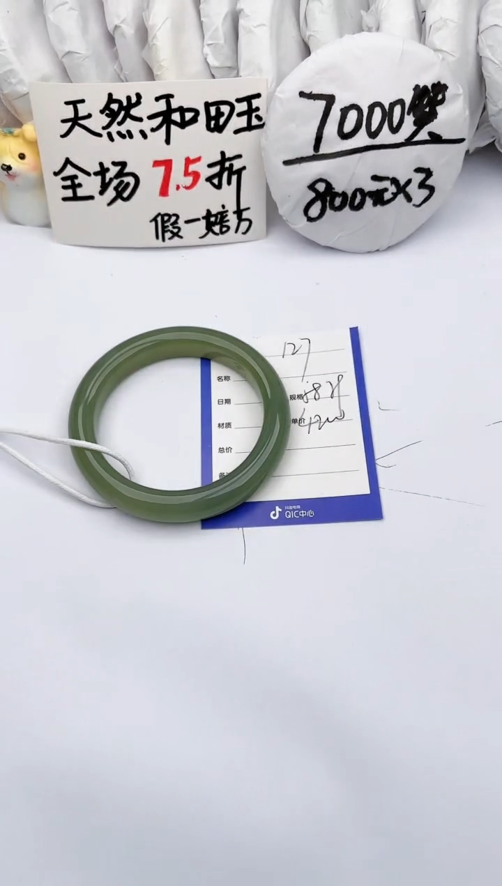【闪购商品】和田玉手镯未镶嵌玉轩阁127