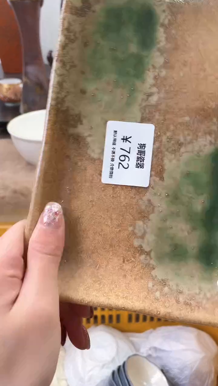 【闪购商品】瓷片763海外中古回流瓷器 默认瑕疵慎拍