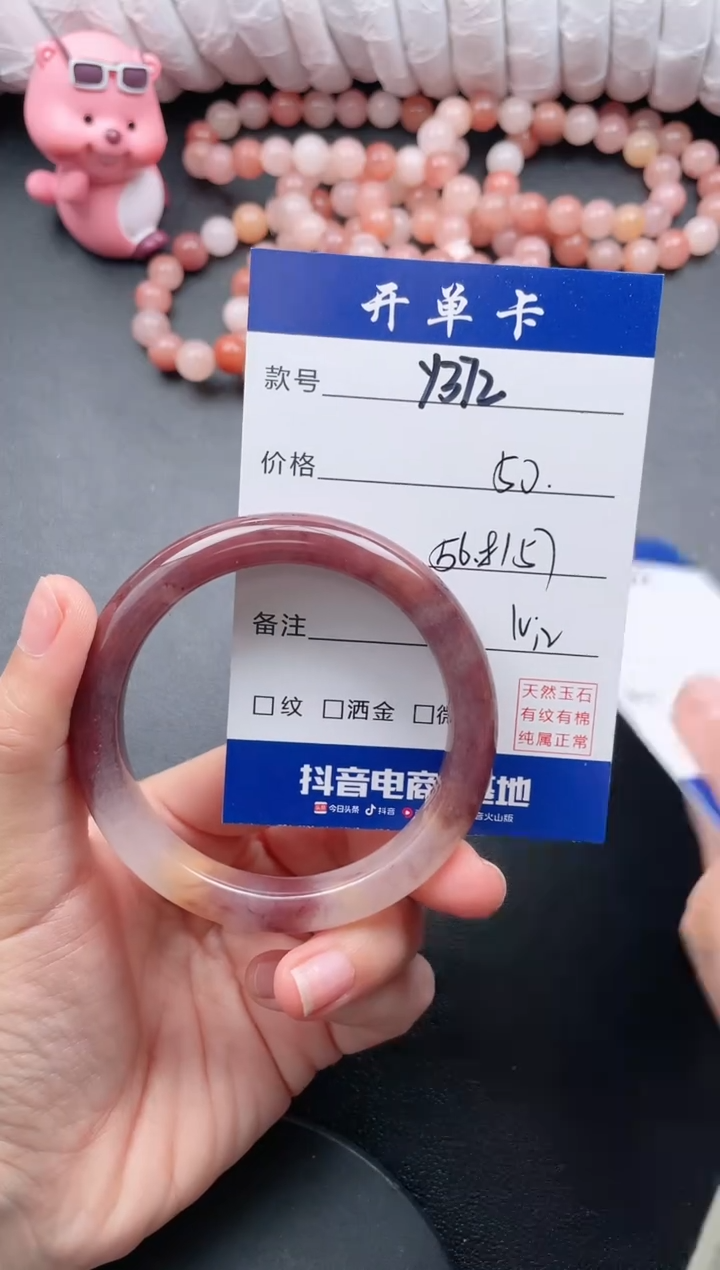 【闪购商品】石英质玉手镯未镶嵌Y372