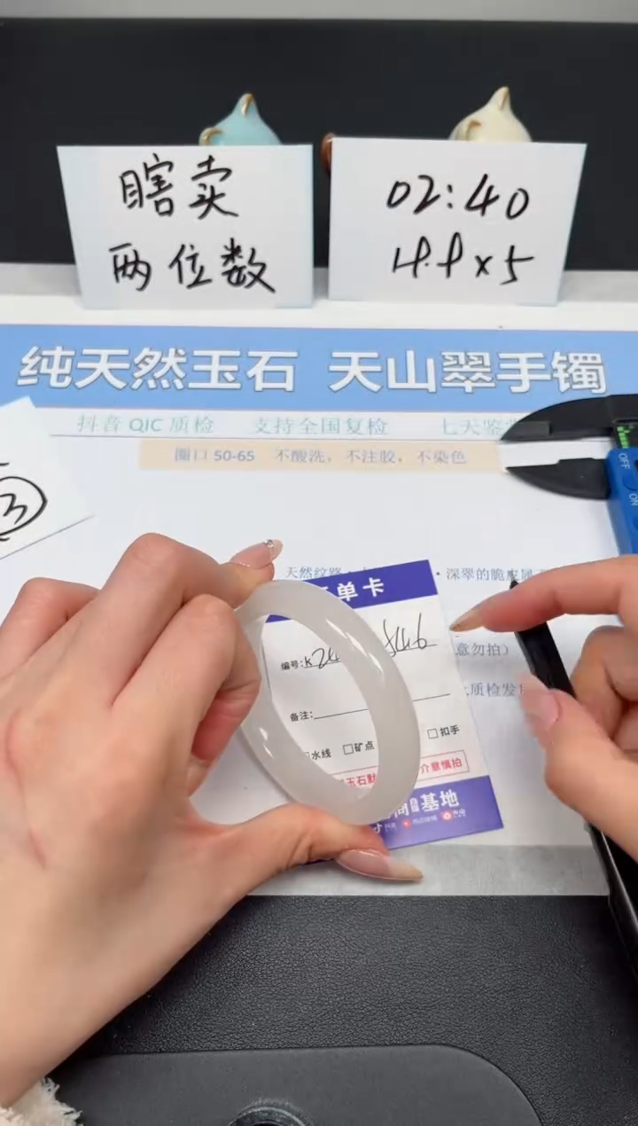 【闪购商品】石英质玉手镯未镶嵌K248-54