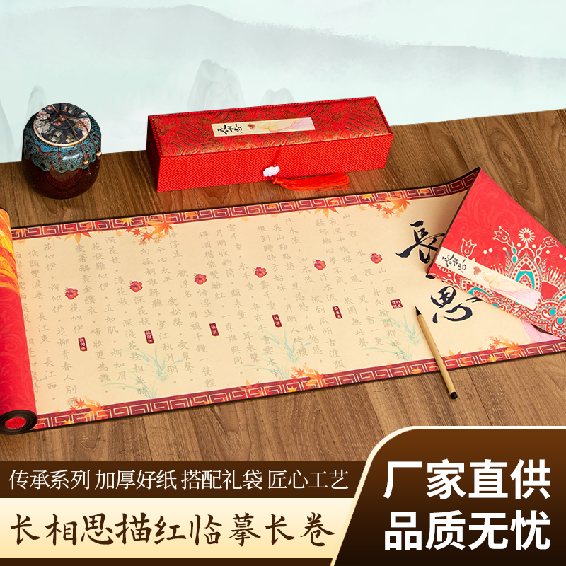 上林赋地藏金刚长相思洛神赋滕王阁孝经寒窑赋赤壁赋将进酒凤求凰