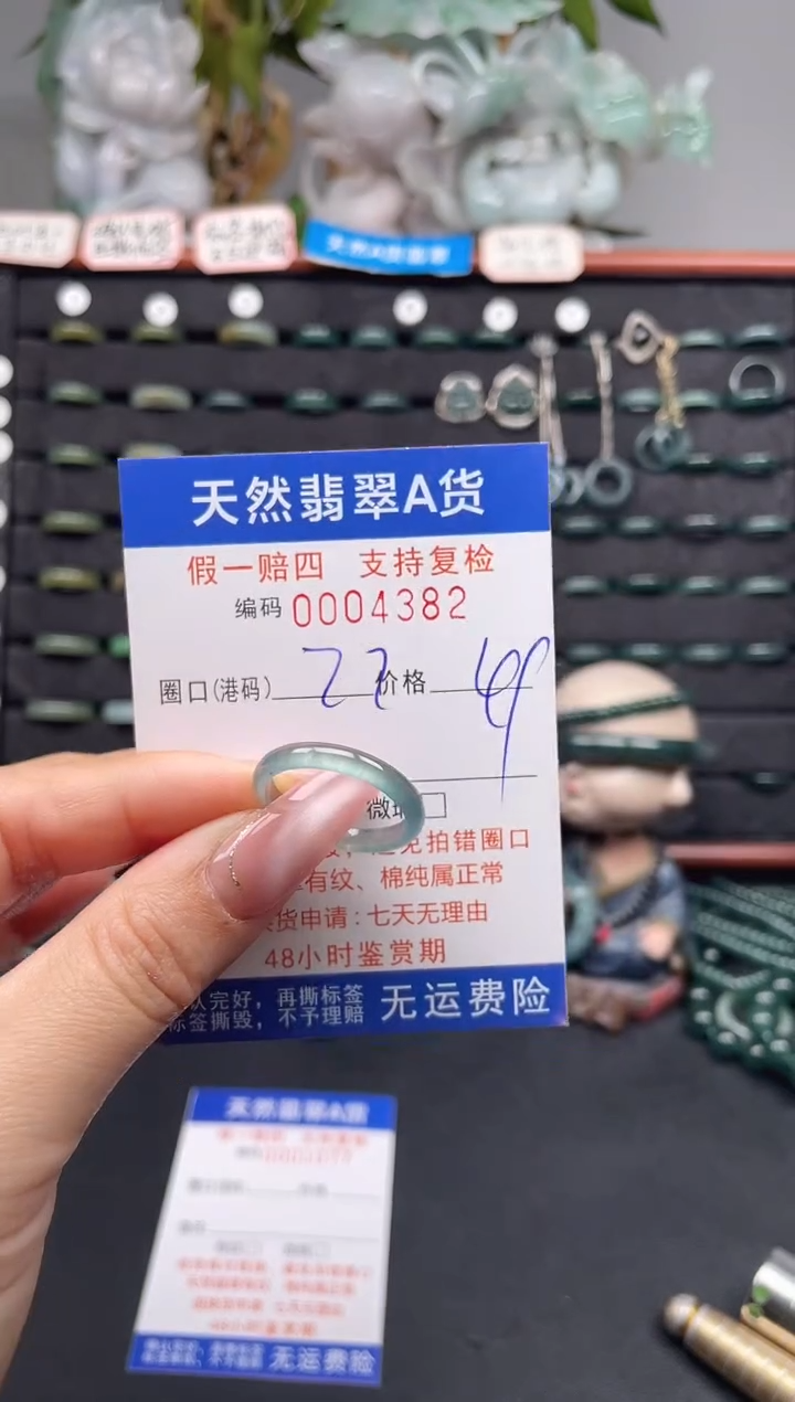 未镶嵌戒指翡翠22*4382