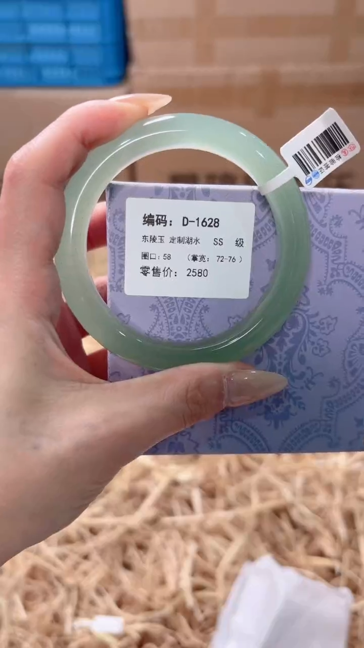 未镶嵌手镯石英质玉D-1628