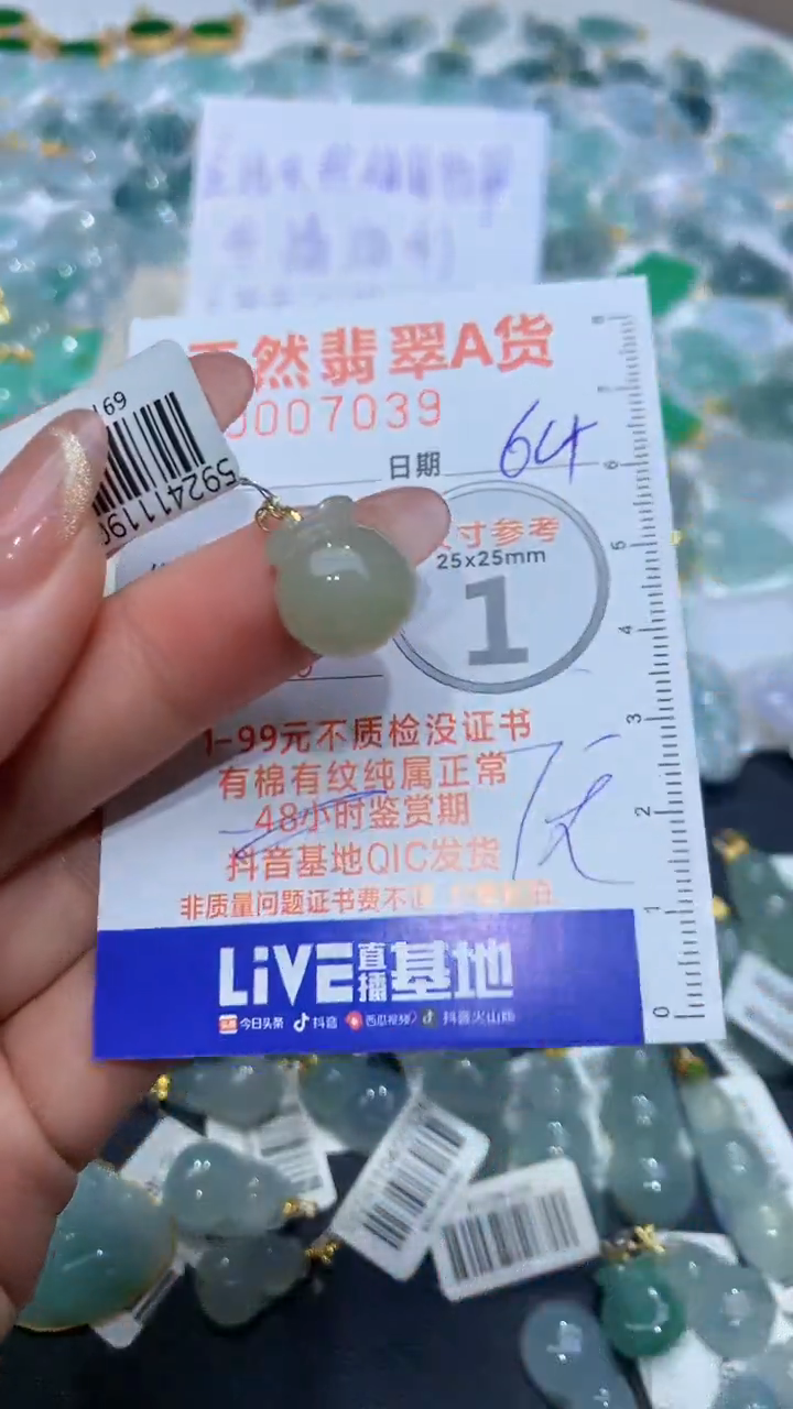 【闪购商品】翡翠颈饰18K金镶嵌天然缅甸A货翡翠64