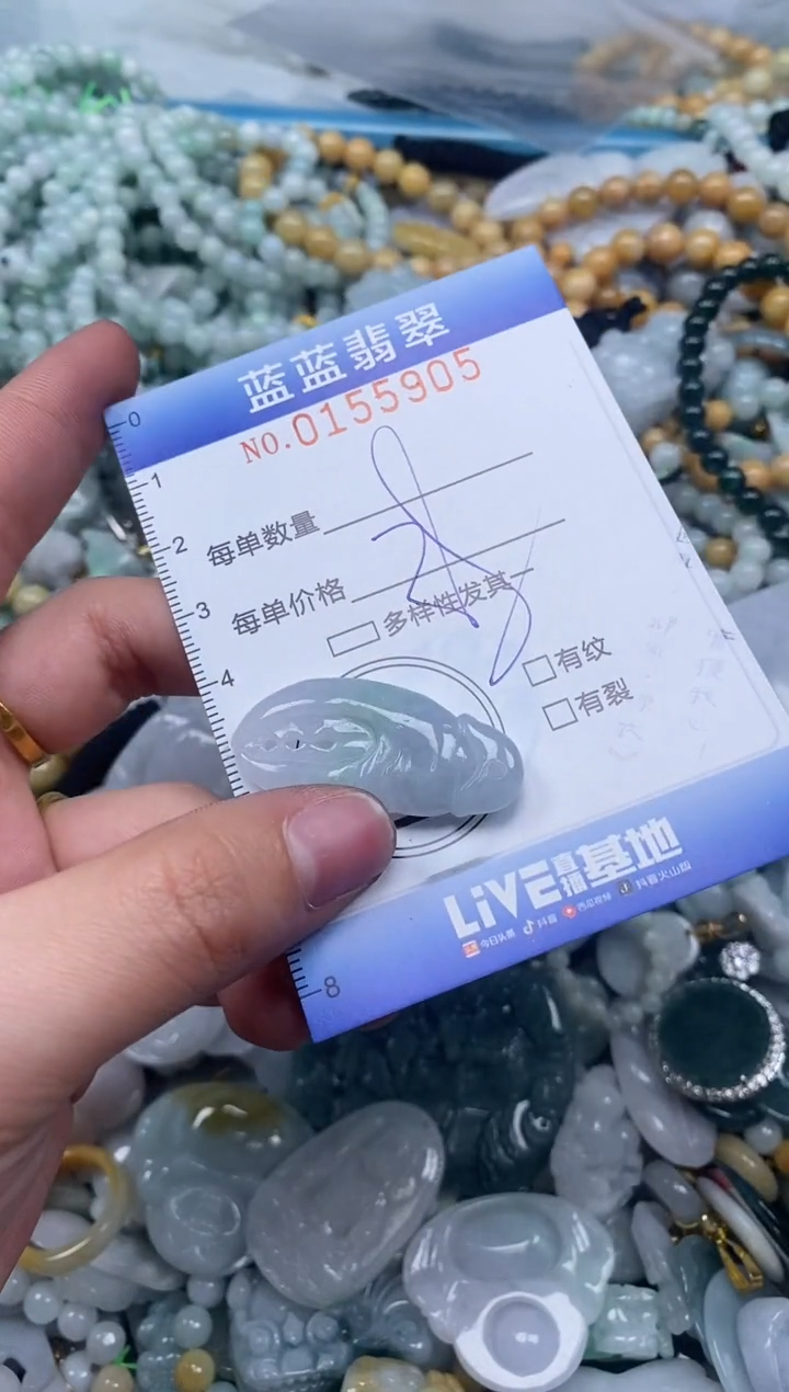 【闪购商品】翡翠颈饰未镶嵌闪购0155905