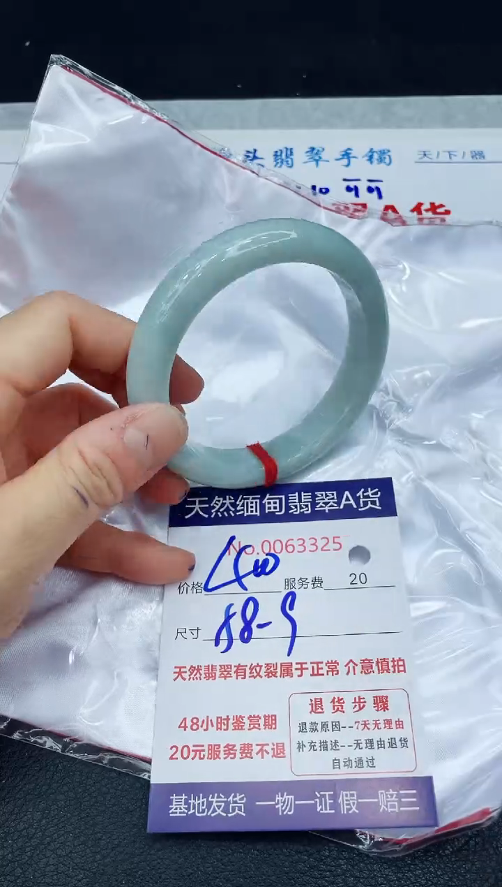 【闪购商品】翡翠手镯未镶嵌1111111111