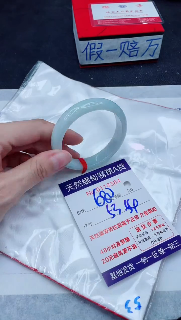 未镶嵌手镯翡翠680.00