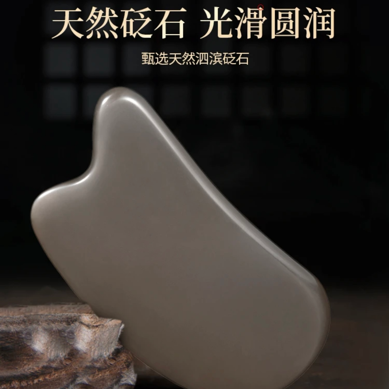 大号砭石刮痧板脸背颈部全身通用经络家用按摩砭石