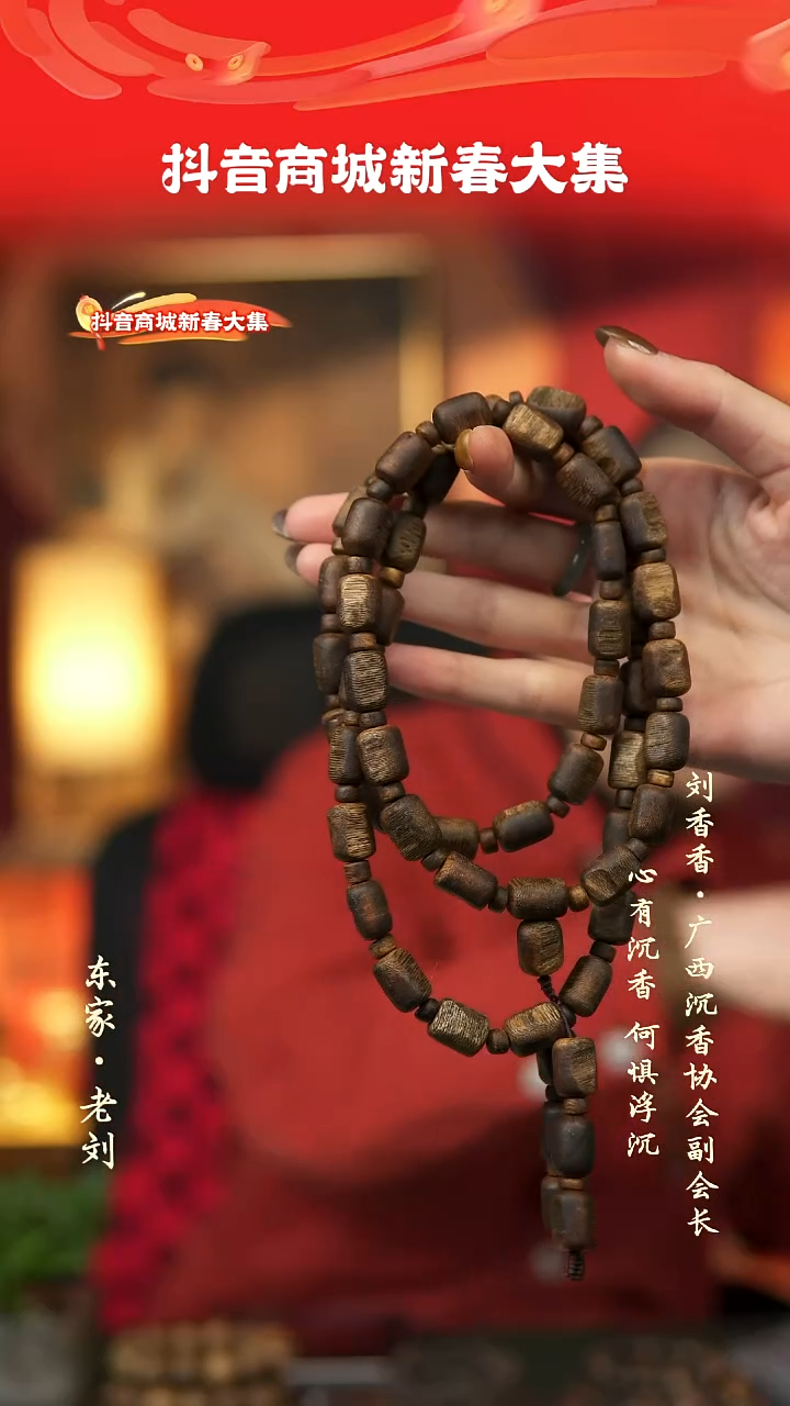 【闪购商品】沉香手串海南白棋留疤46g