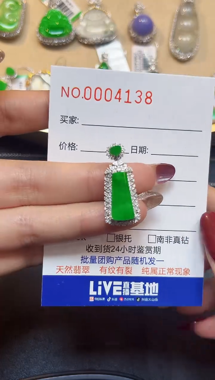 【闪购商品】翡翠吊坠(不含链)18K金镶嵌4138